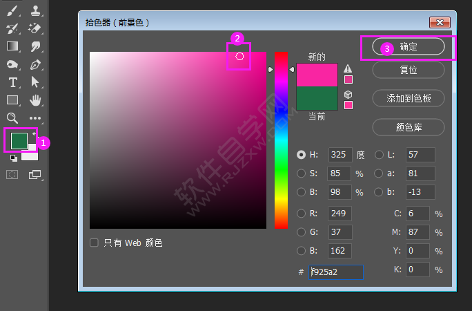 ps前景色與背景色怎么設(shè)置的方法