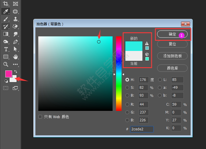 ps前景色與背景色怎么設(shè)置的方法