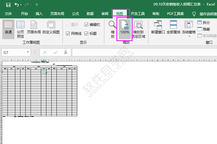 EXCEL2016表格視圖變小怎么恢復