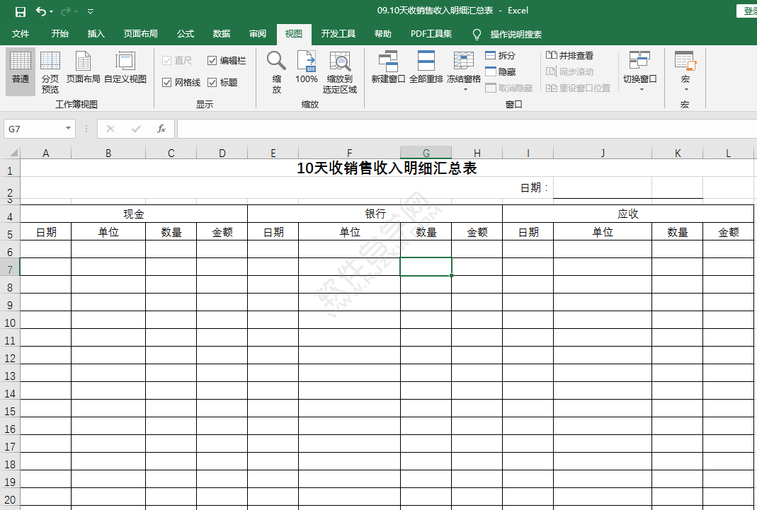 EXCEL2016表格視圖變小怎么恢復
