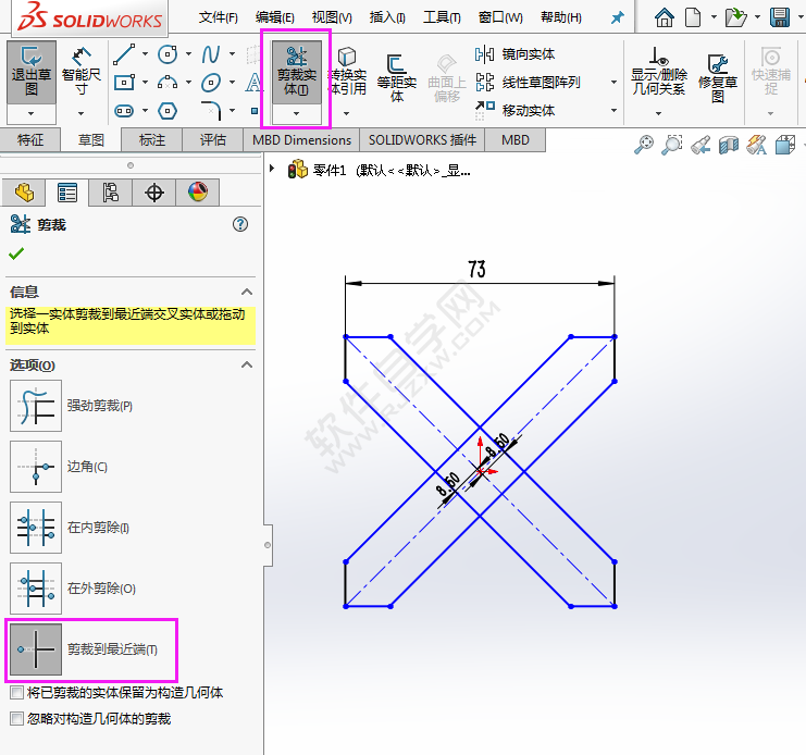 利用solidworks矩形工具畫草圖練習(xí)