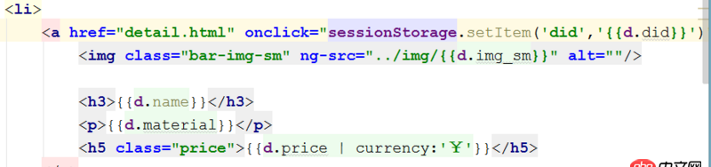 angular.js - 在用會話存儲傳遞參數(shù)時，使用angularjs沖突