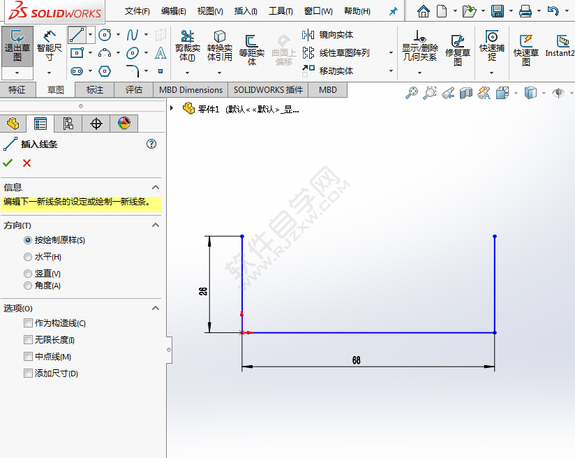 solidworks繪制相關約束的草圖方法
