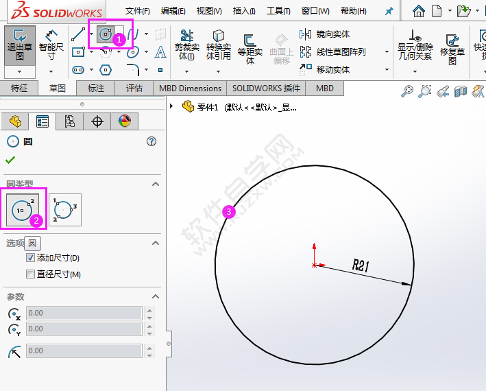 用solidworks怎么畫相切圓草圖平面圖