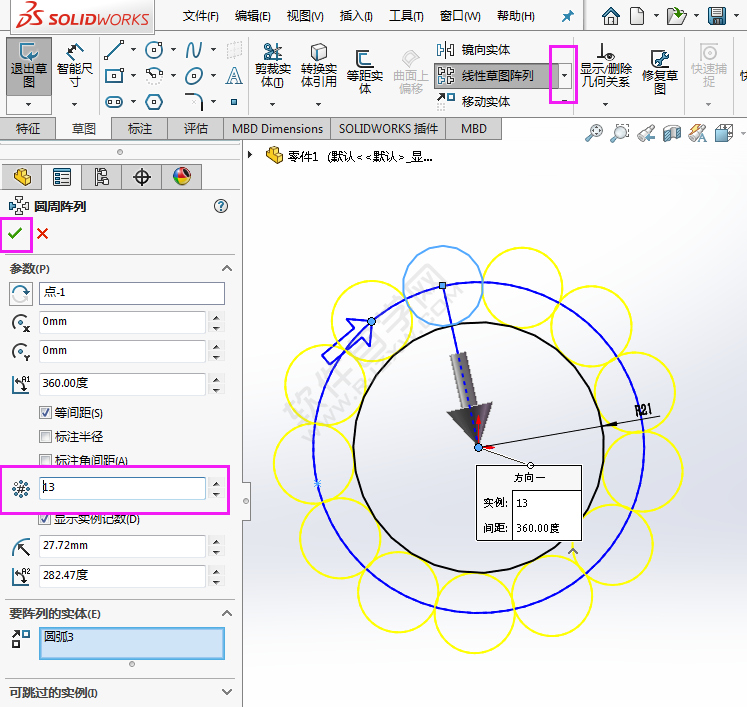 用solidworks幾何關(guān)系畫草圖平面圖的方法