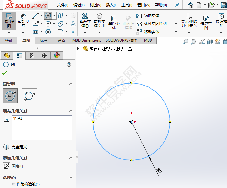 用solidworks幾何關(guān)系畫草圖平面圖的方法