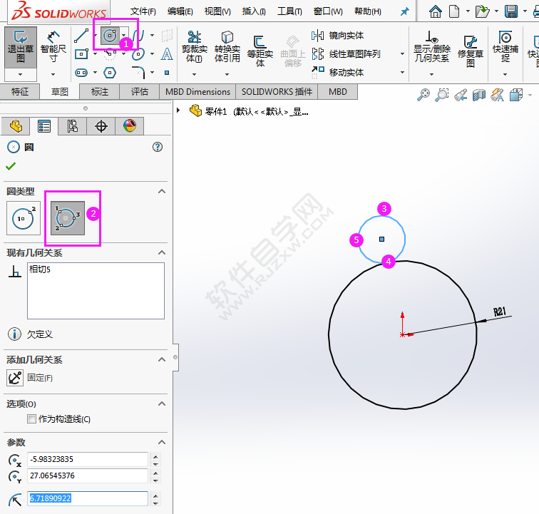 用solidworks幾何關(guān)系畫草圖平面圖的方法