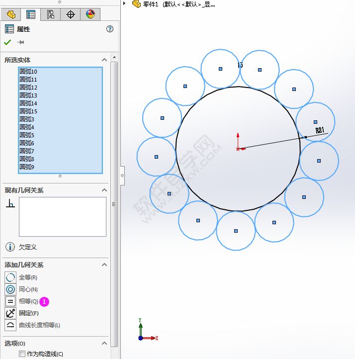 用solidworks幾何關(guān)系畫草圖平面圖的方法