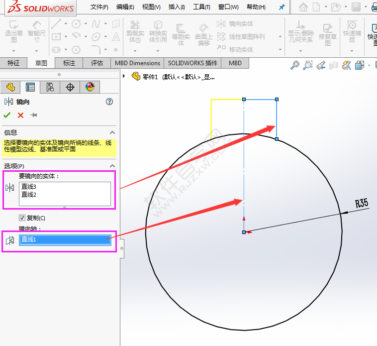 怎么利用solidworks鏡向實體畫草圖平面圖