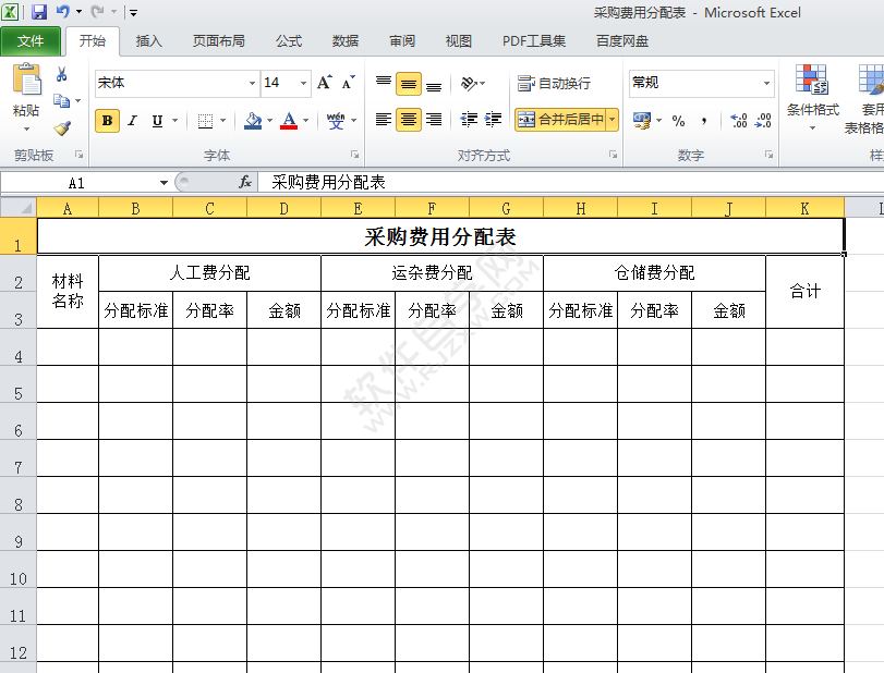 excel2010普通預(yù)覽怎么轉(zhuǎn)頁面布局