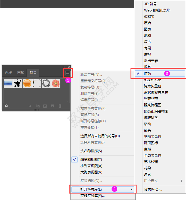 AI怎么插入衣服符號(hào)到文檔