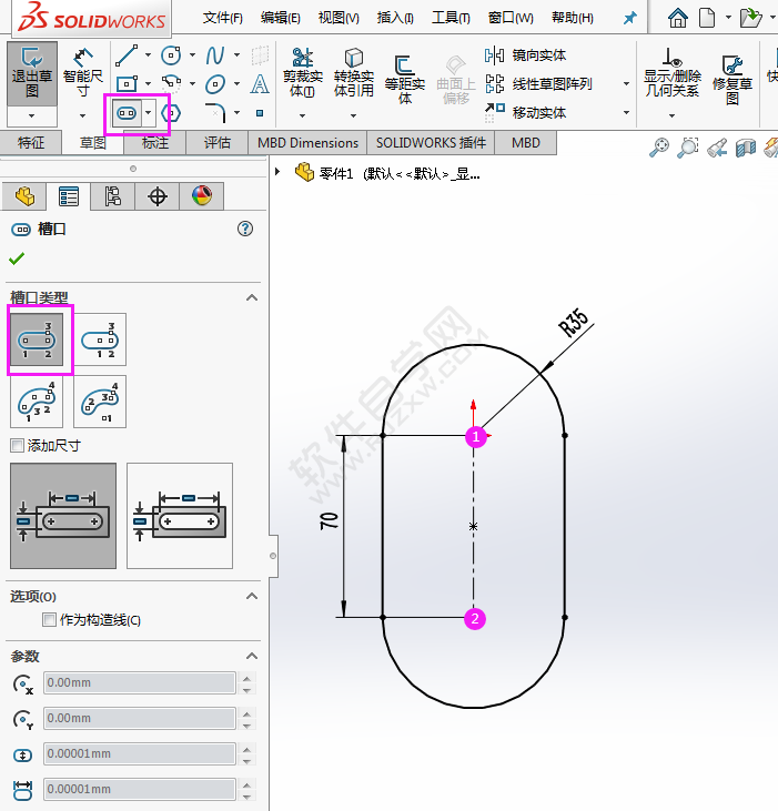 怎么利用solidworks直槽口與偏移畫圖練習