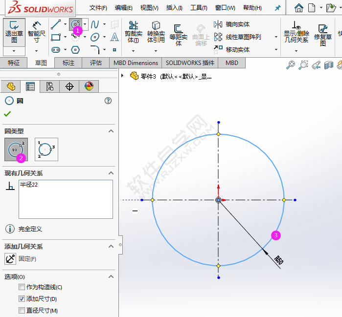 利用solidworks多邊形畫圖練習(xí)