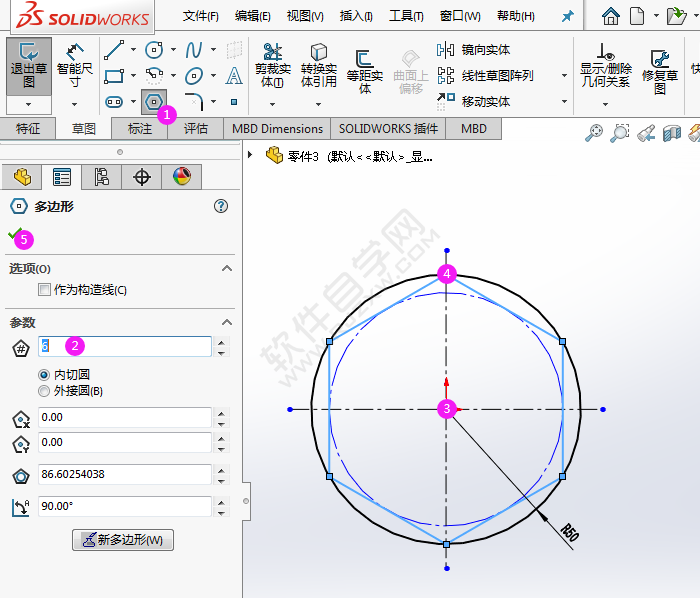 利用solidworks多邊形畫圖練習(xí)