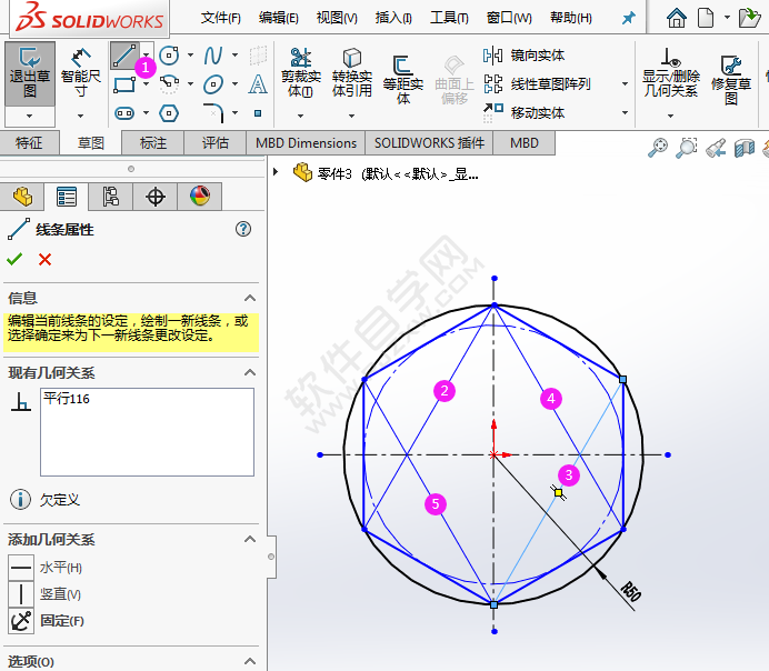 利用solidworks多邊形畫圖練習(xí)