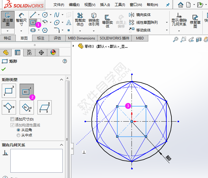 利用solidworks多邊形畫圖練習(xí)