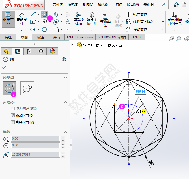 利用solidworks多邊形畫圖練習(xí)