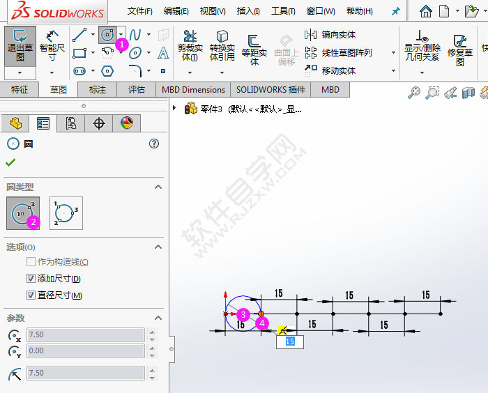 solidworks畫相切圓技巧練習(xí)