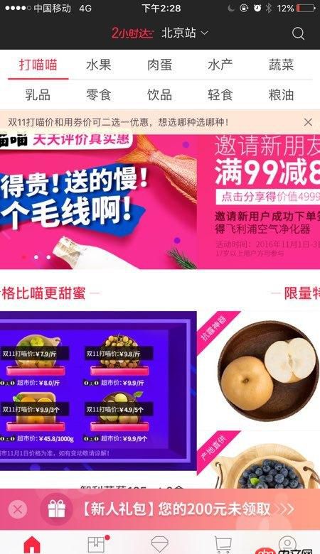 angular怎么實現滑動切換頁面