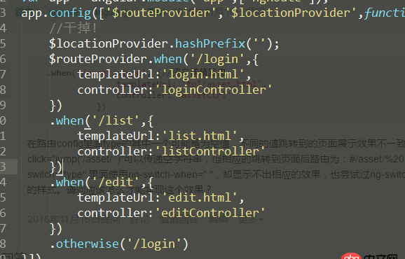 angular.js - angularJs ngRoute怎么在路由傳遞空字符串及用ng-switch取得