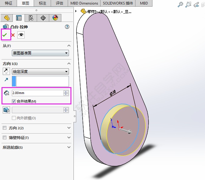 用solidworks畫驅動桿的方法