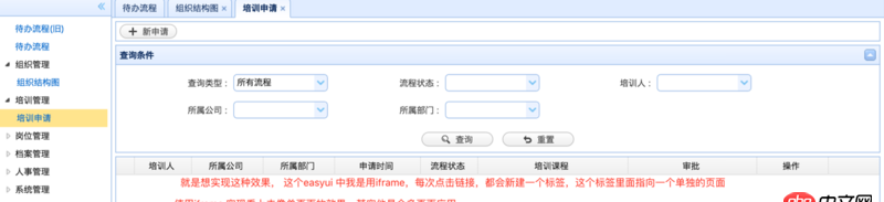 angular.js - 單頁面，angular2 路由的懶加載 能實(shí)現(xiàn)頁面共存嗎