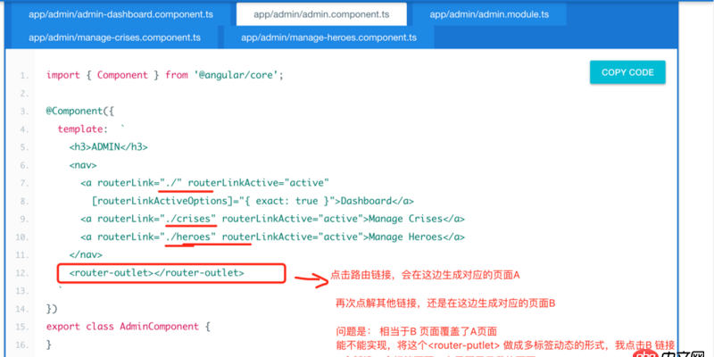 angular.js - 單頁面，angular2 路由的懶加載 能實(shí)現(xiàn)頁面共存嗎