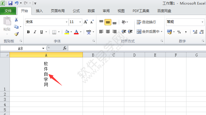 在EXCEL中怎么把單元格文字設置為豎排文字