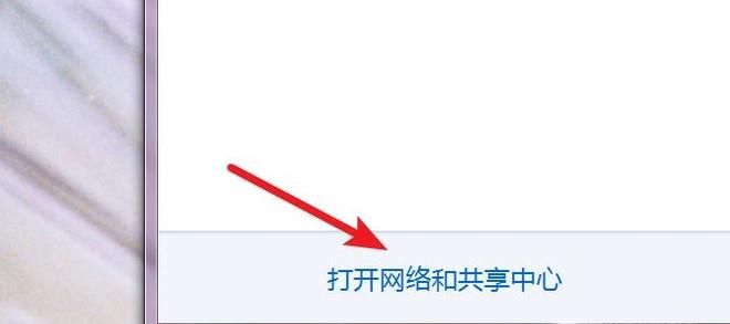win7的本地連接在哪？怎么設(shè)置？