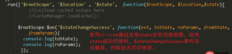 angular.js - $stateChangeSuccess事件在狀態跳轉的時候不執行?