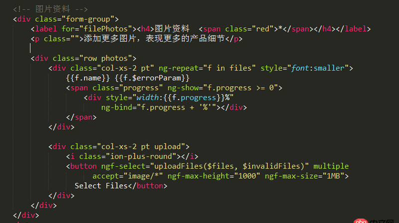 angular.js - ng-file-upload 如何實(shí)現(xiàn)多圖片上傳