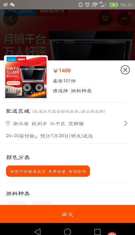 angular.js - angular做點擊購買時的遮罩層