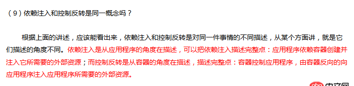 angular.js - 如何通俗易懂的解釋“依賴注入”？