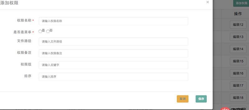 angular.js - angular2 修改form表單