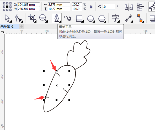 CDR畫一個(gè)蘿卜卡通圖