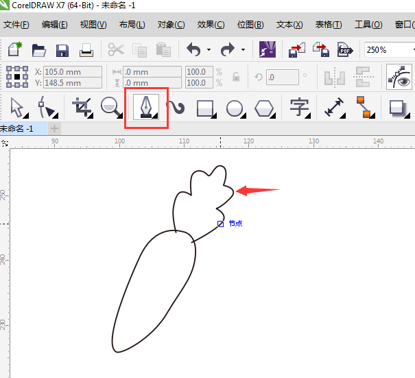 CDR畫一個(gè)蘿卜卡通圖