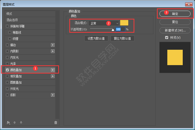 ps圖層顏色疊加怎么改顏色