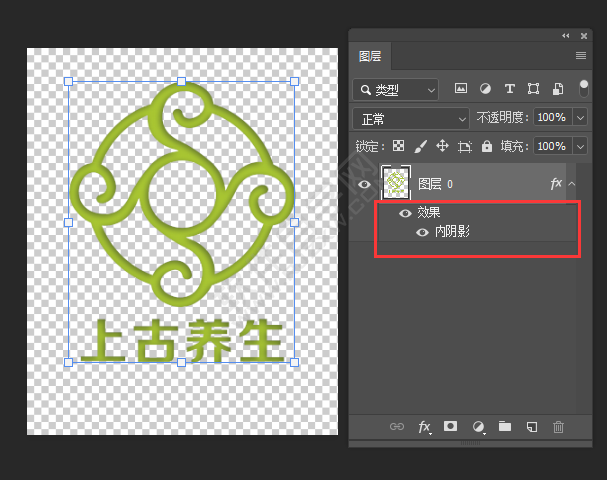 ps怎么做圖層內陰影樣式