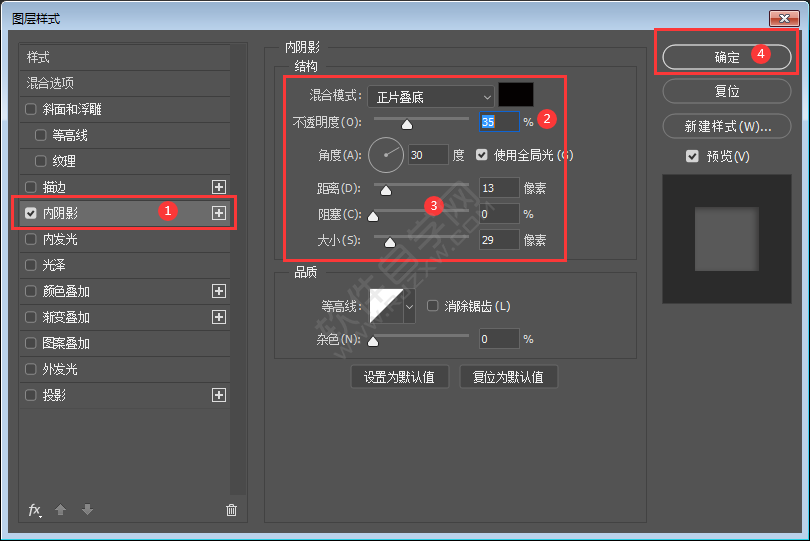 ps怎么做圖層內陰影樣式