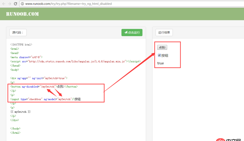 angular.js - angularJS最簡單方法實現點擊checkbox,button變亮