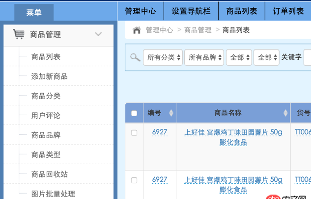 angular.js - angular實現后臺管理,導航路徑與菜單導航關聯