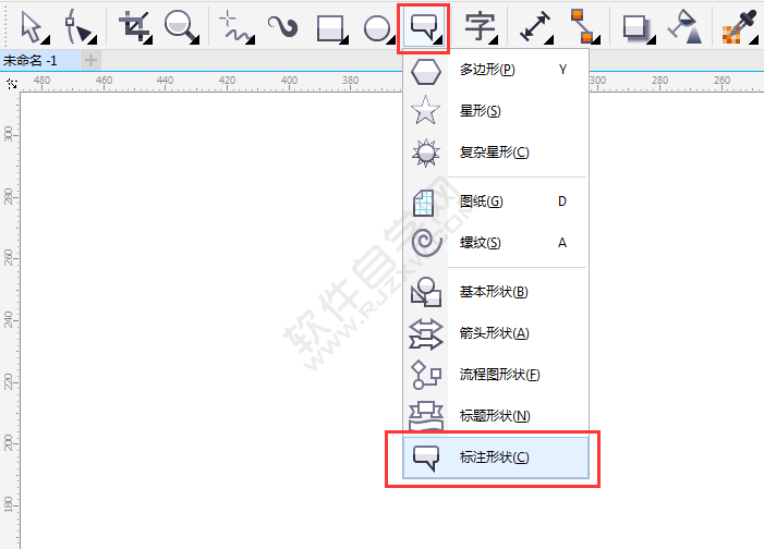 cdr怎么畫矩形標注形狀