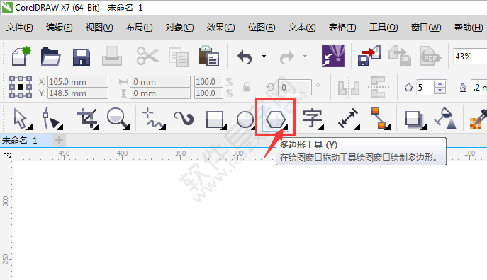 cdr怎么畫十字架