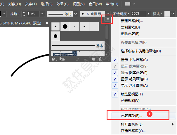 ai畫筆怎么調大小