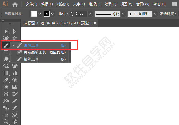 ai畫筆怎么調大小