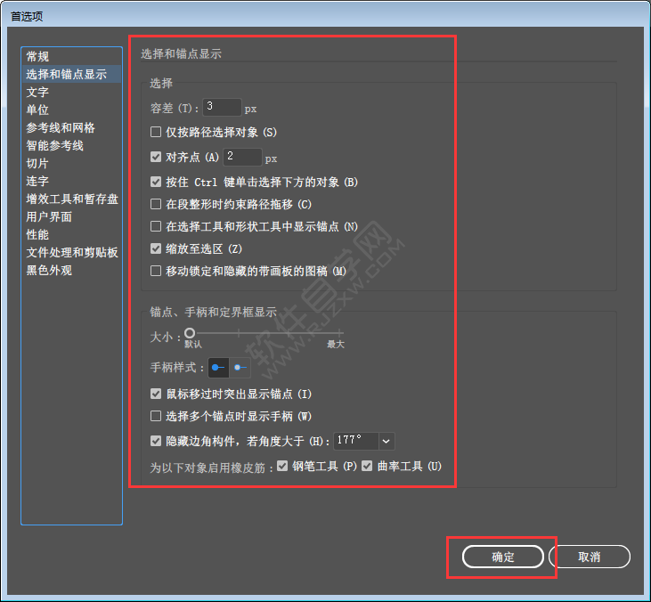 ai首選項在哪里