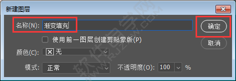ps怎么新建漸變填充圖層