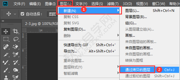 PS怎么新建通過拷貝的圖層