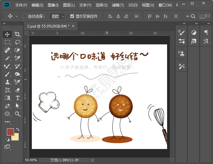 PS怎么通過圖層新建畫板