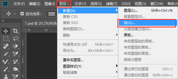 PS怎么新建圖層組